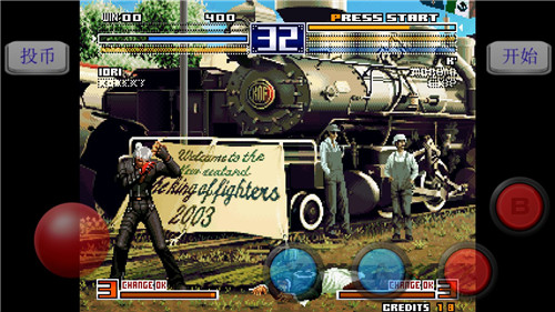 拳皇2003修改版