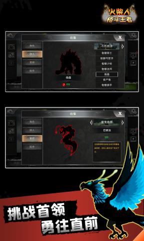 火柴人格斗王者正式版