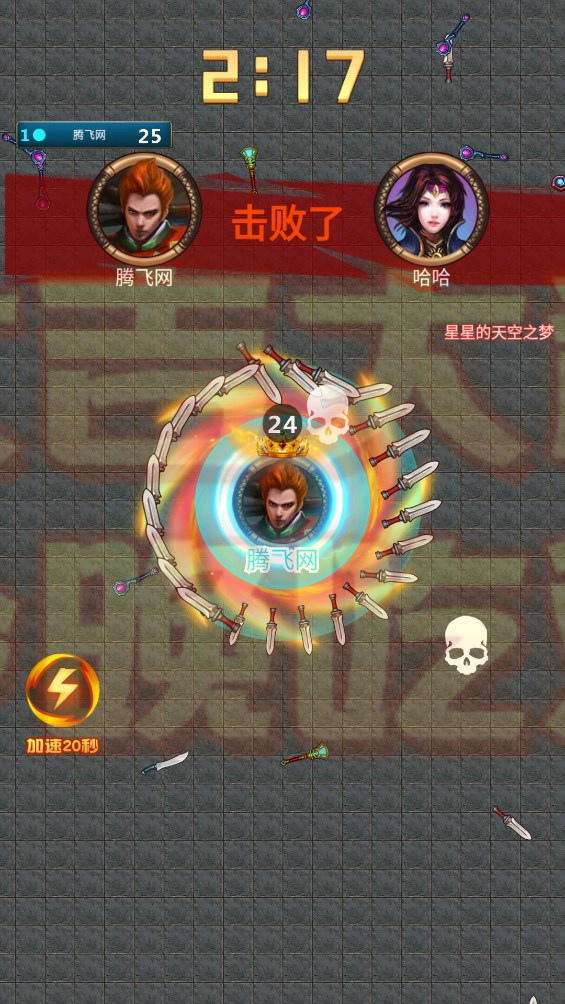 割草聯(lián)盟官方版