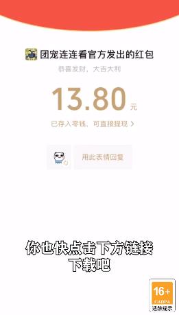 團(tuán)寵紅包版
