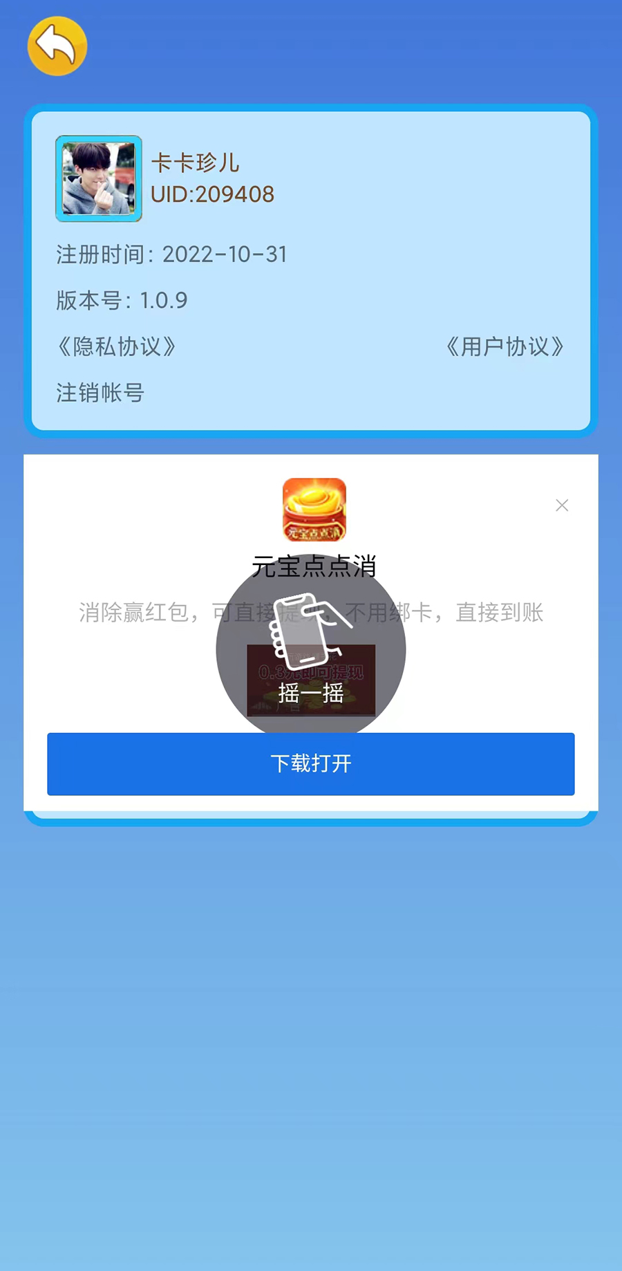 答題往前沖官方版