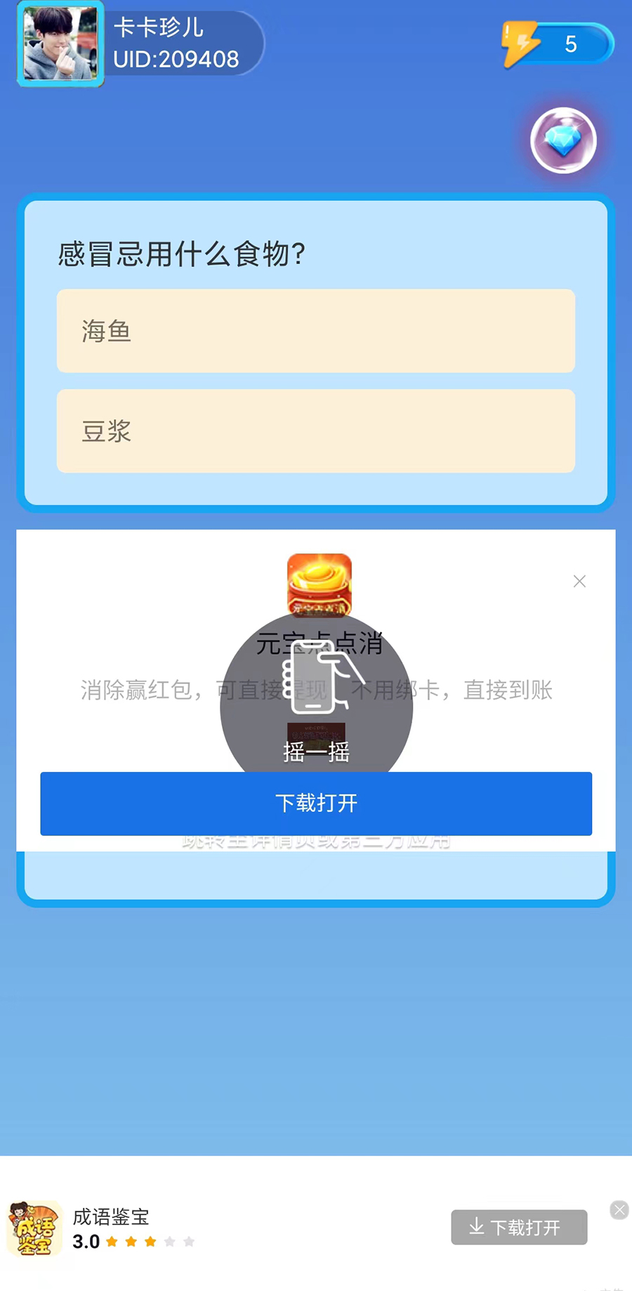 答題往前沖官方版