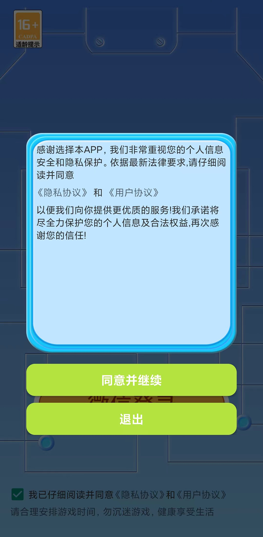 答題往前沖官方版