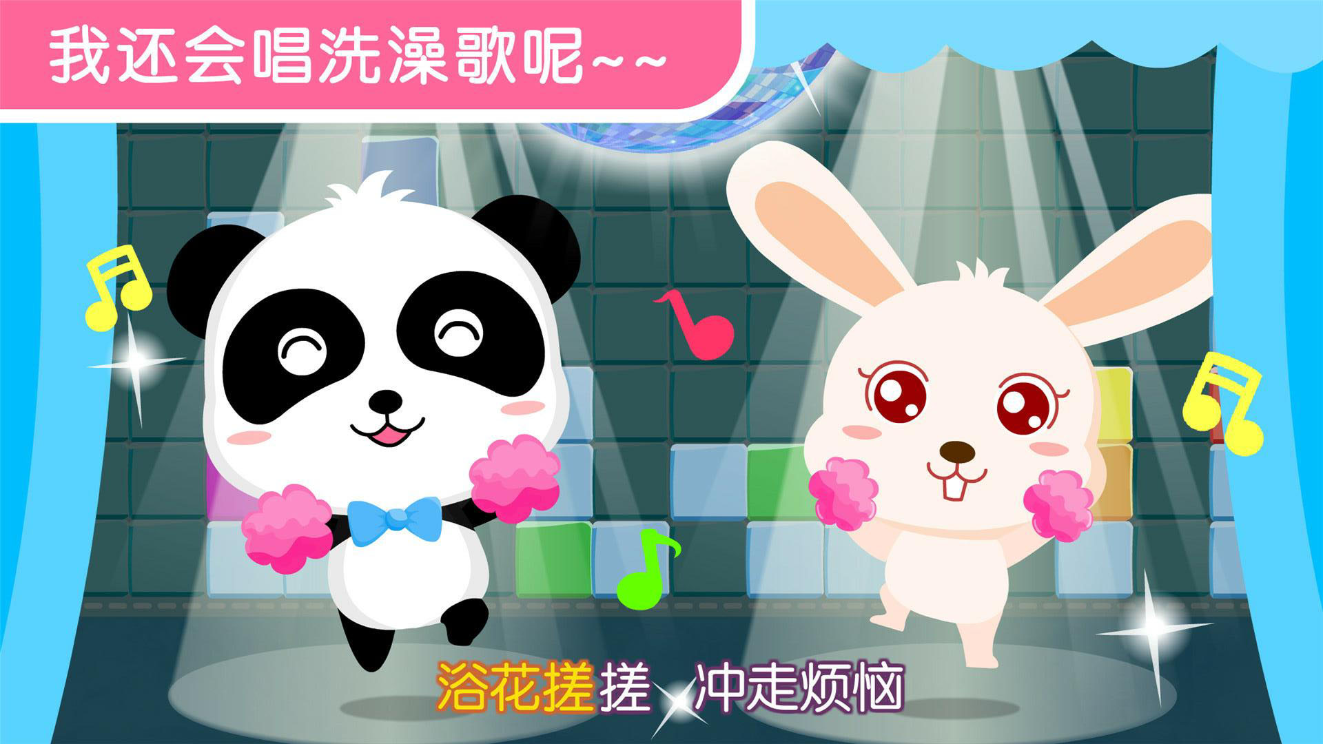寶寶愛洗澡完整版