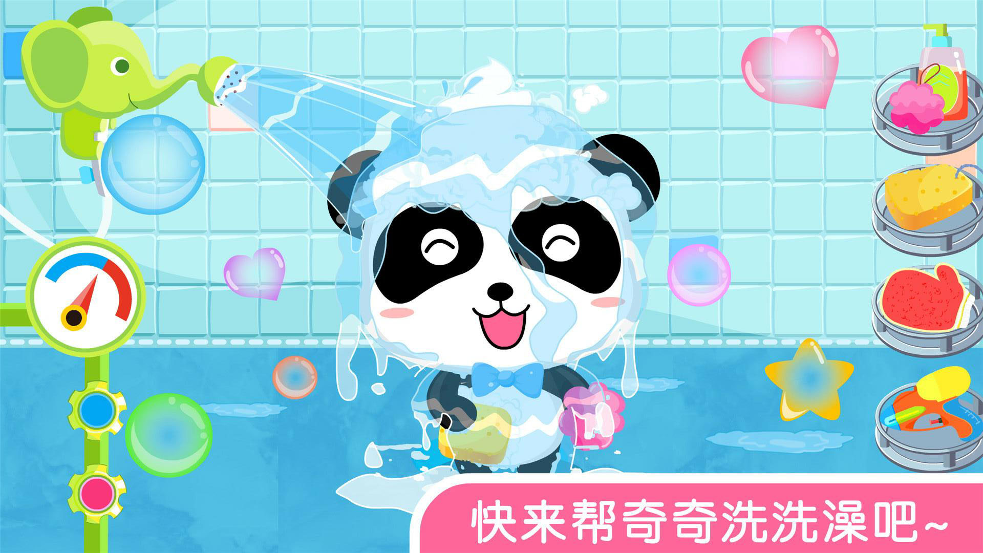 寶寶愛洗澡完整版