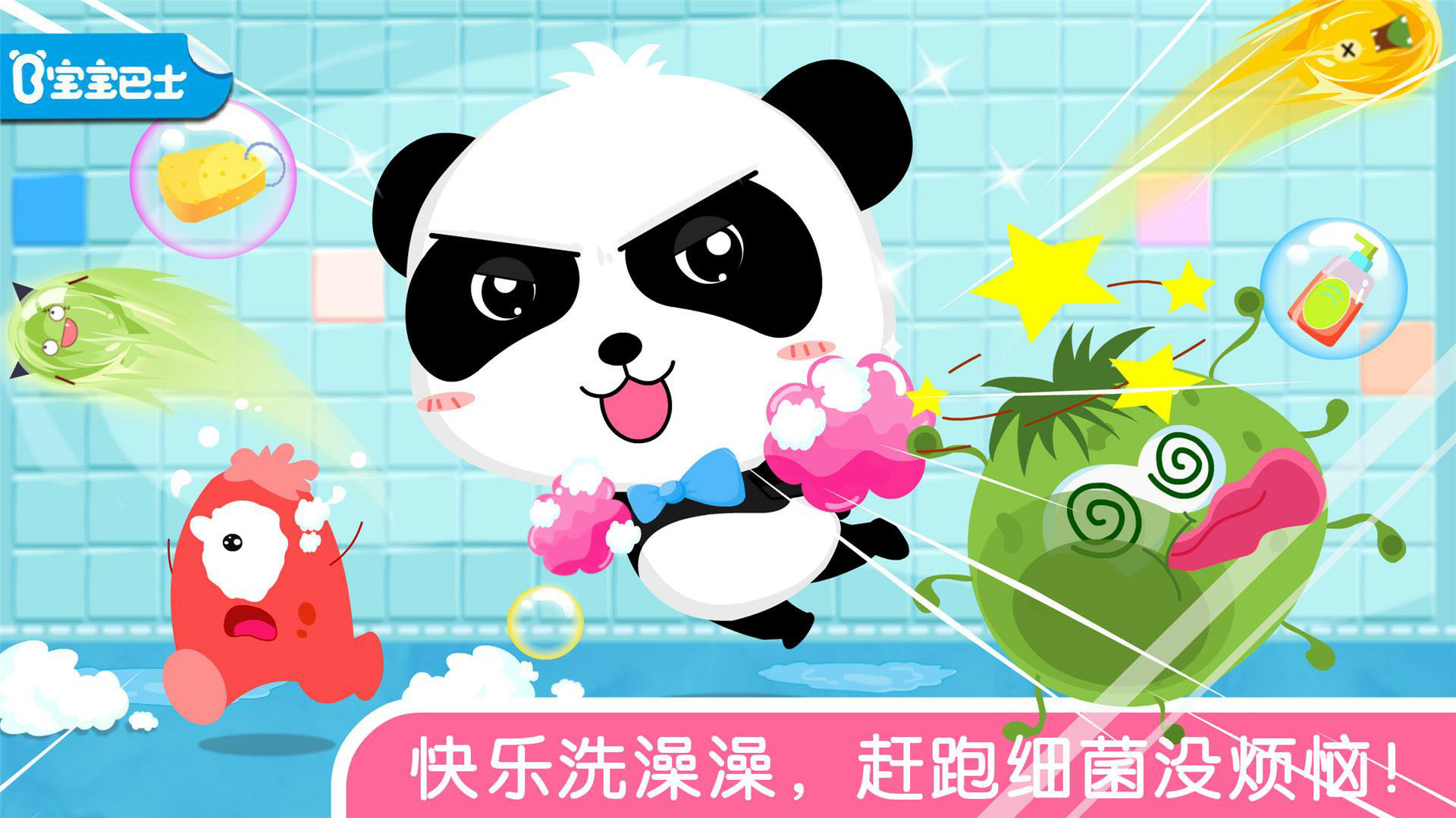 寶寶愛洗澡完整版
