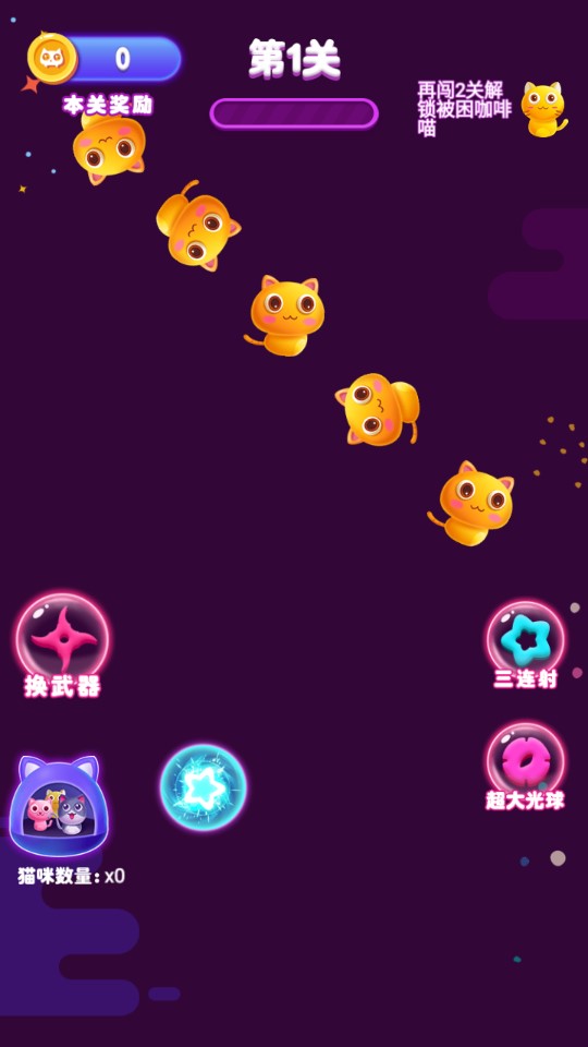 貓你太美官方版
