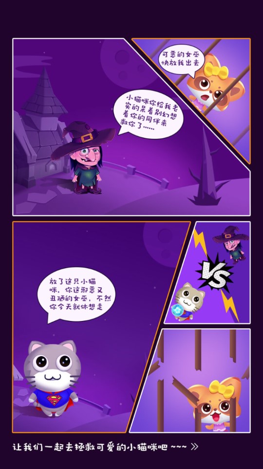 貓你太美官方版