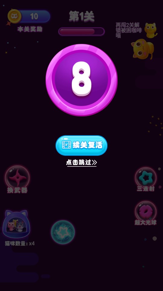 貓你太美官方版