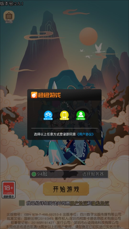 王者漫斗官方版本