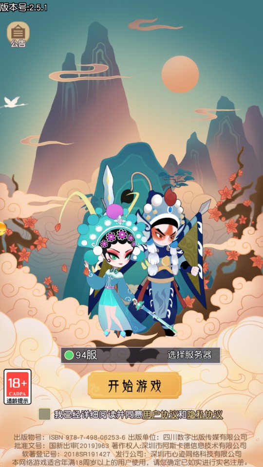 王者漫斗官方版本