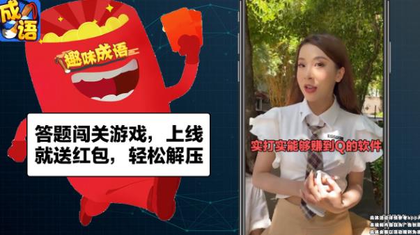 趣味成語紅包游戲