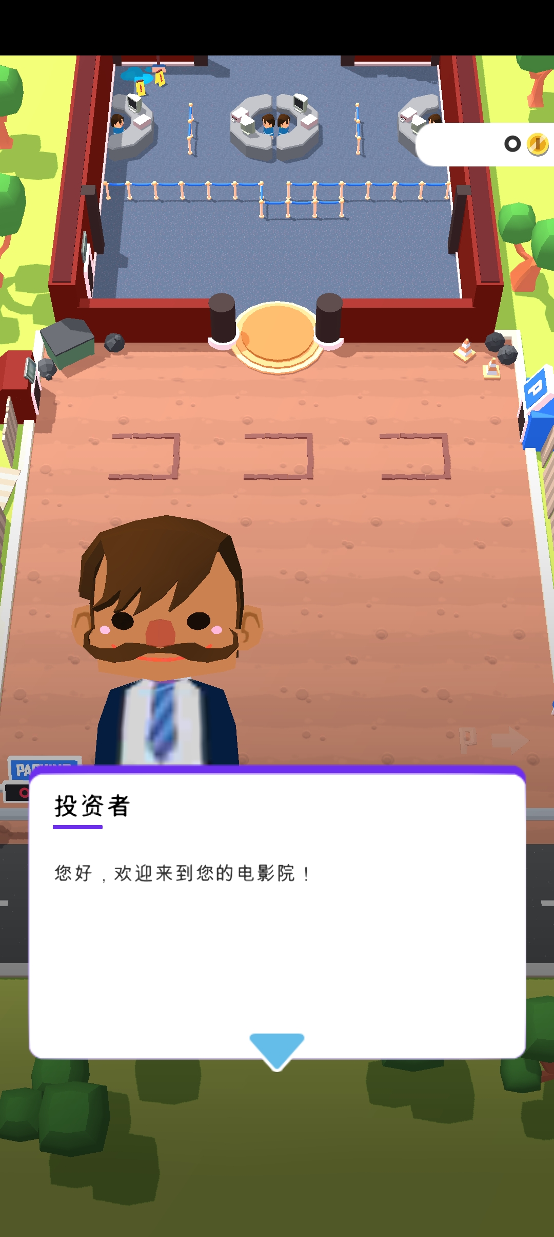 電影院大亨游戲新版