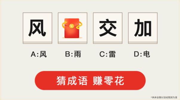 答題狀元紅包版