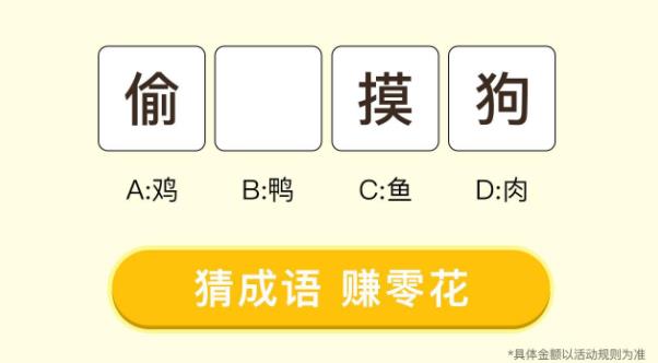 答題狀元紅包版