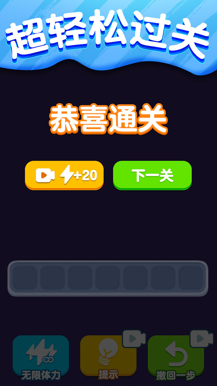 找茬對對碰官方版