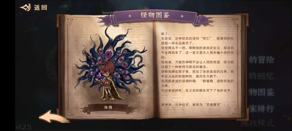 靈魂覆寫2正式版