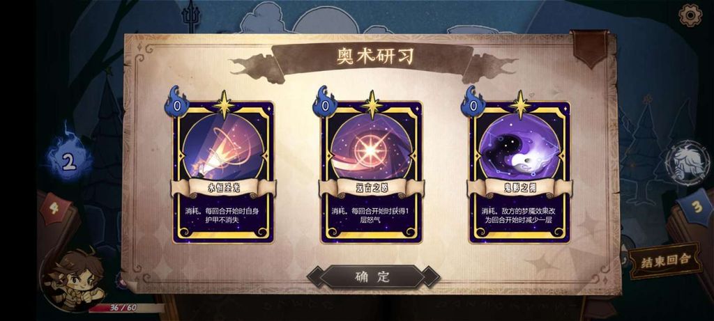 靈魂覆寫2正式版