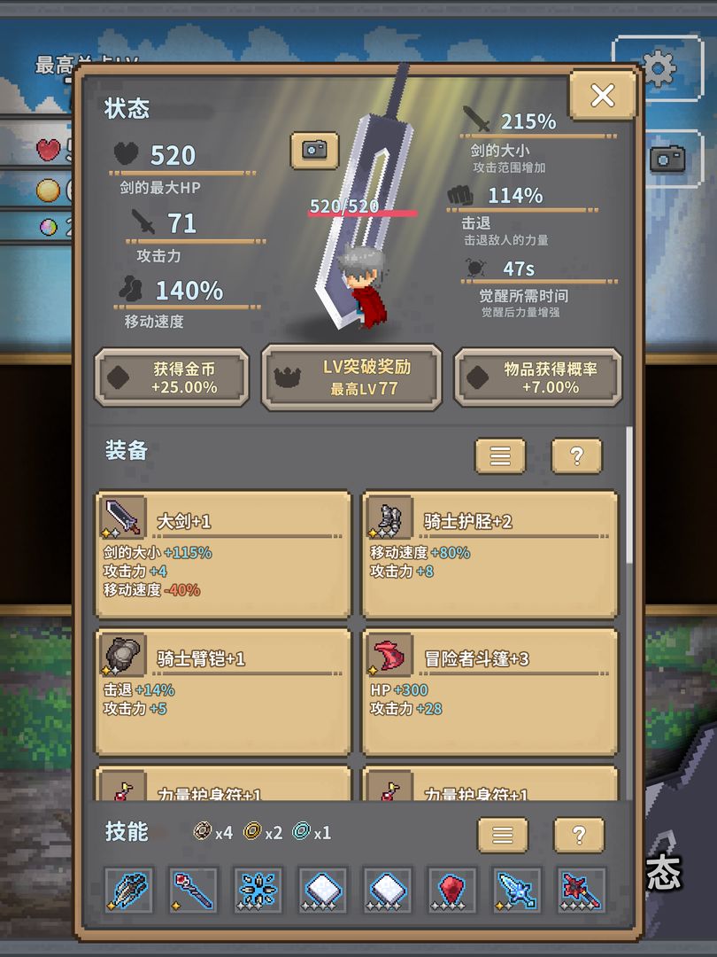 深紅劍國際版