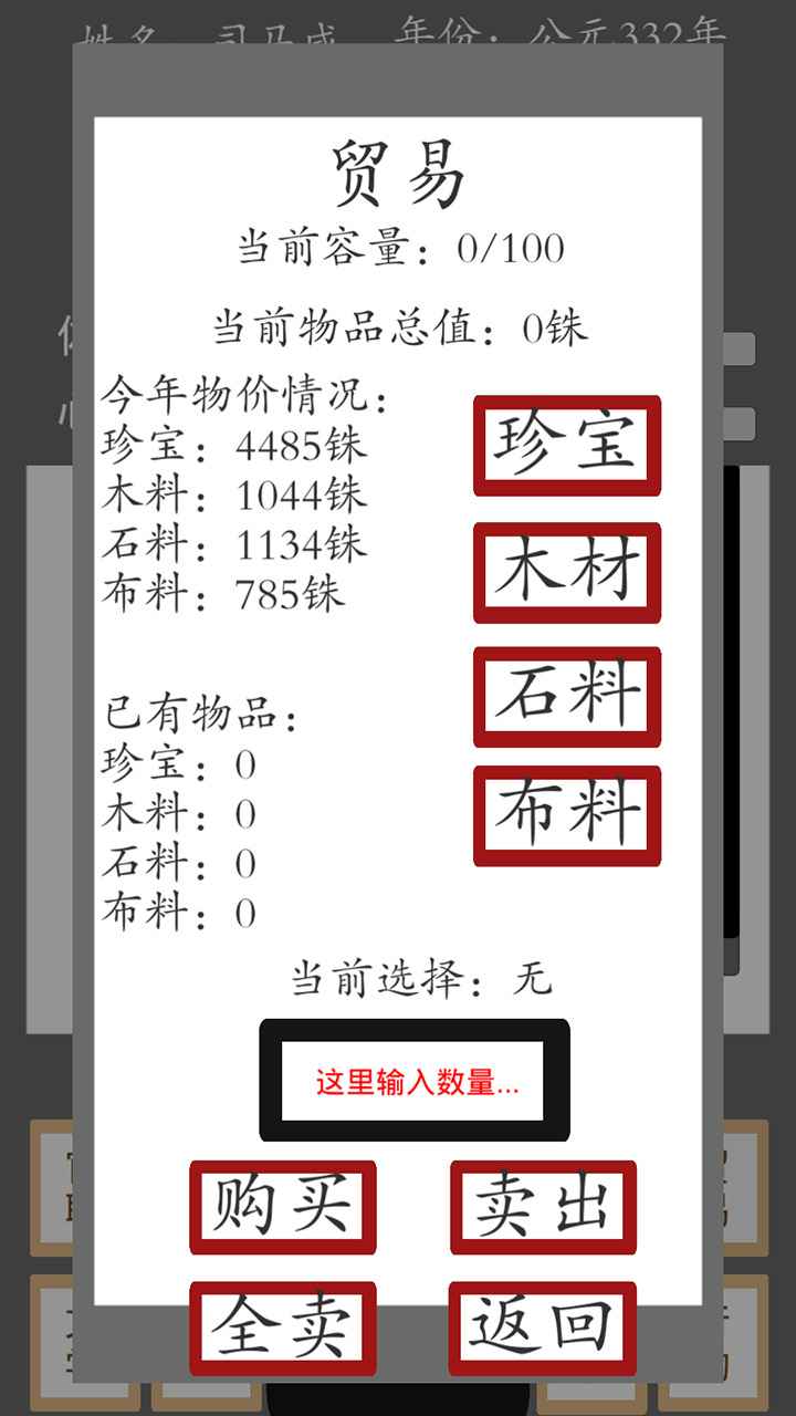 烽火十六國正版