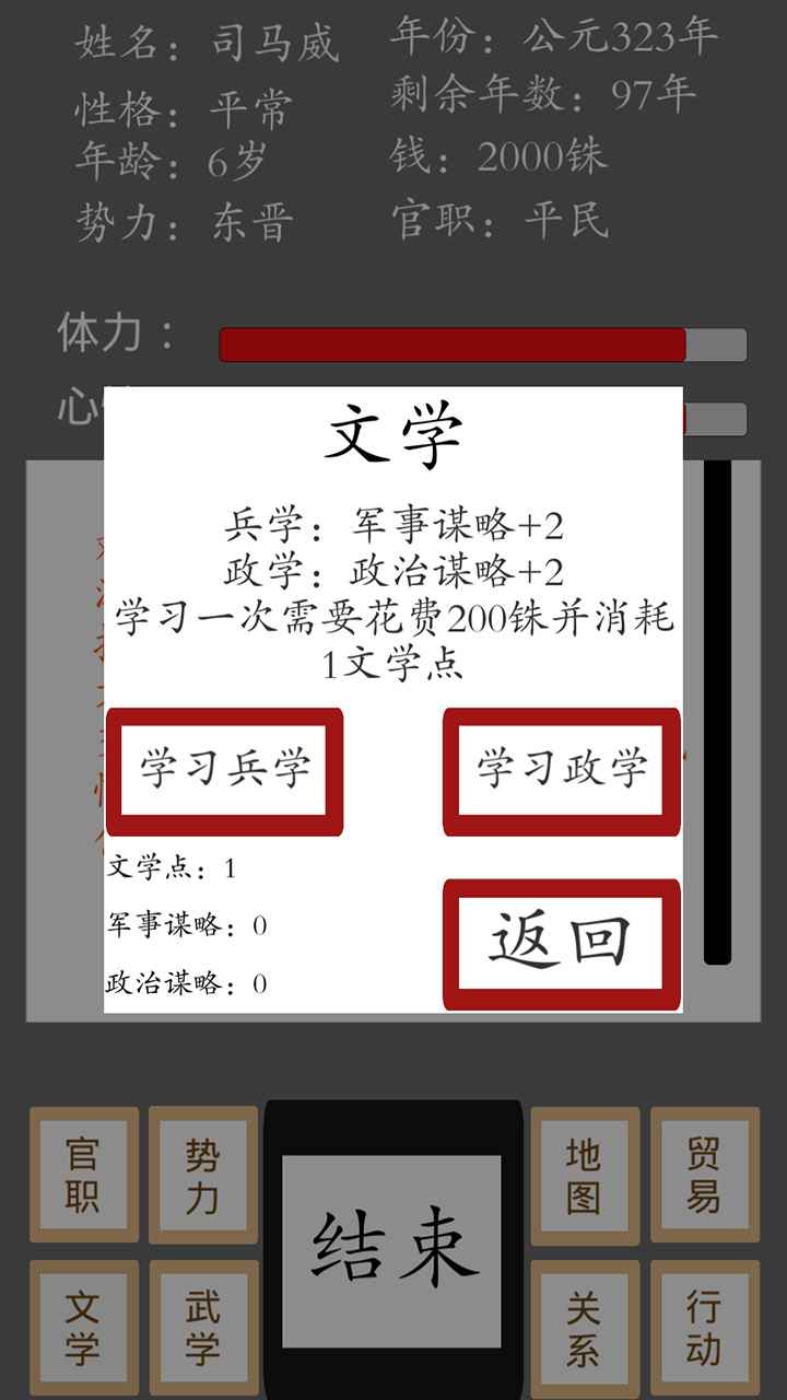 烽火十六國正版