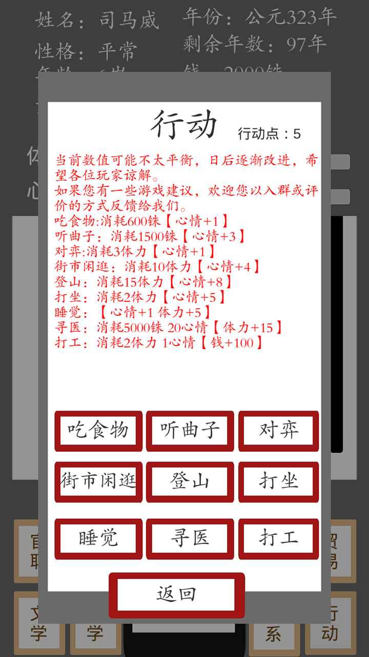 烽火十六國正版