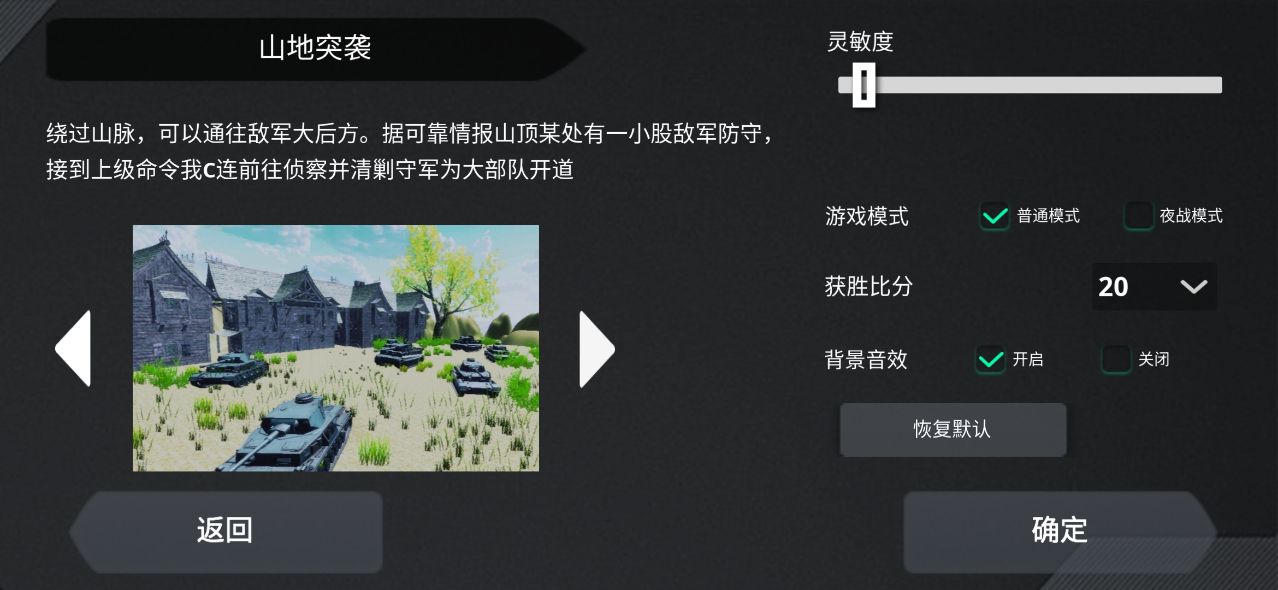 官方坦克模擬器游戲