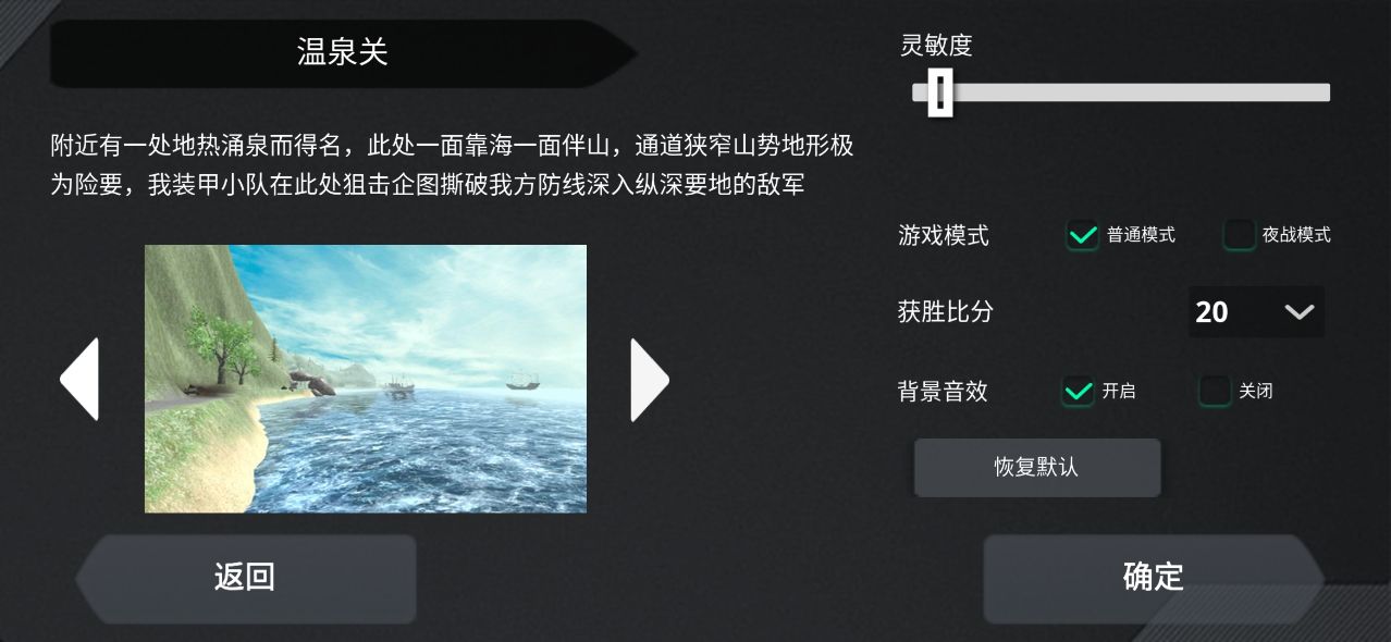 官方坦克模擬器游戲