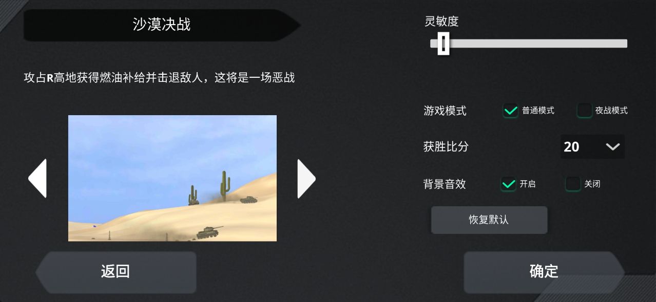 官方坦克模擬器游戲