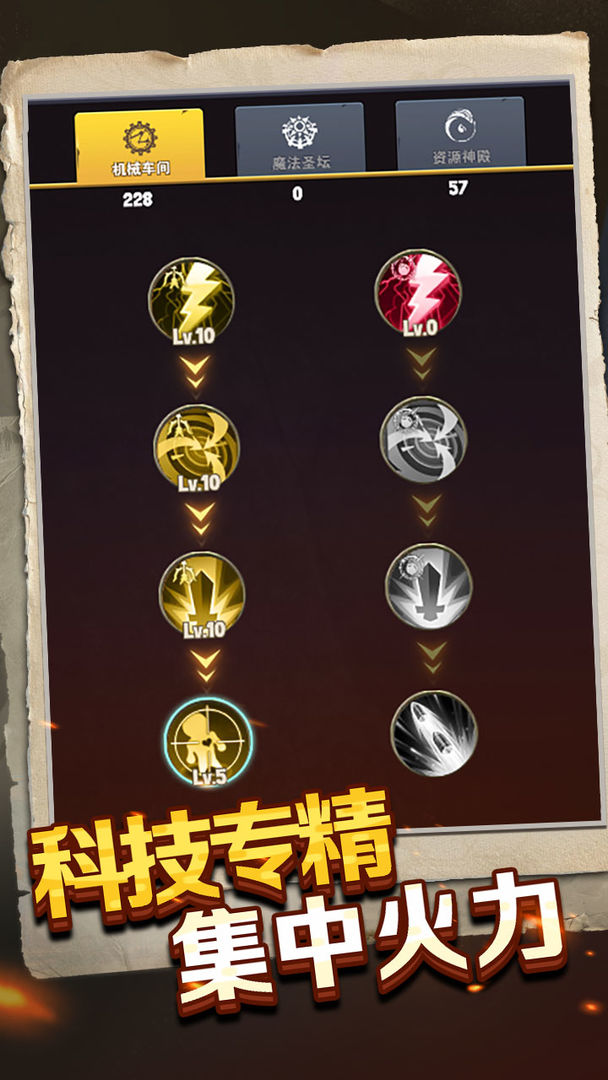 重生塔防奪寶奇兵最新版