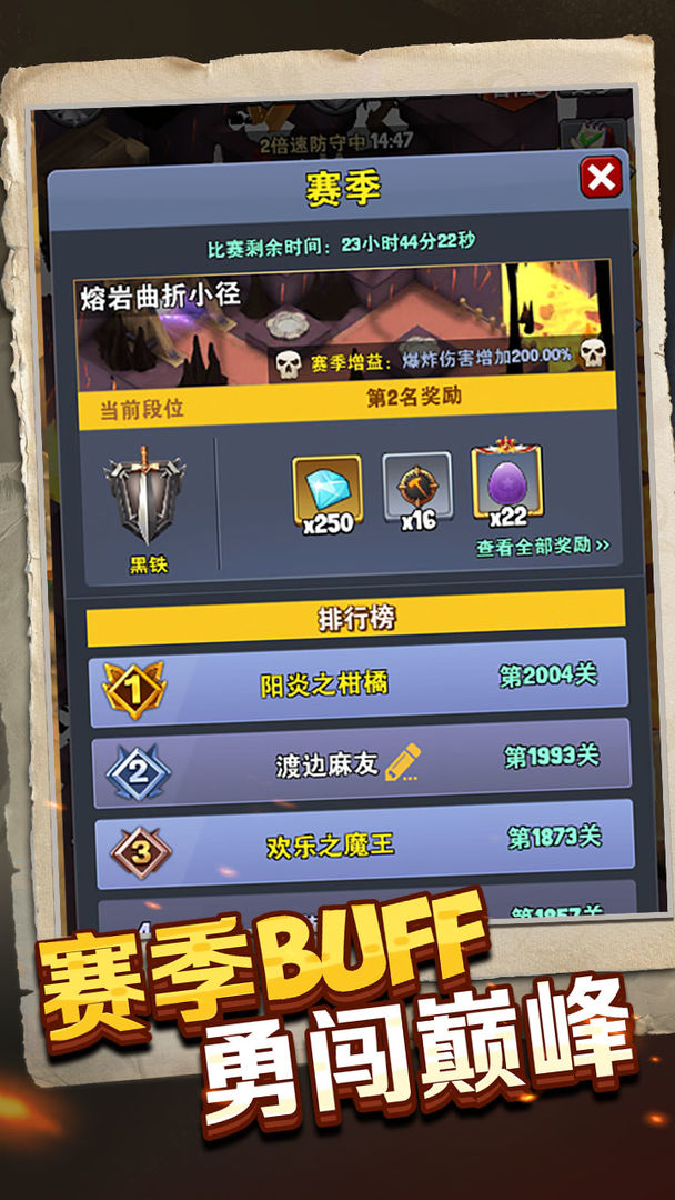 重生塔防奪寶奇兵最新版