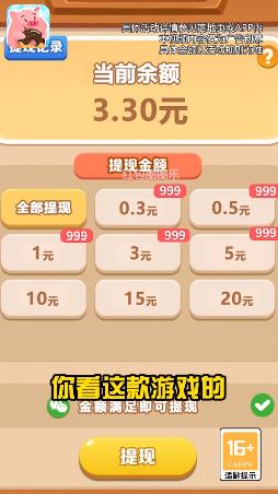 紅包圈圈樂紅包版