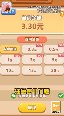 紅包圈圈樂紅包版