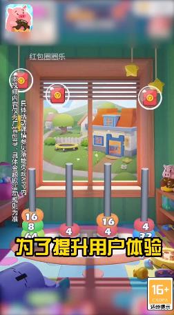 紅包圈圈樂紅包版