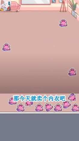 歡樂帶貨手游新版本