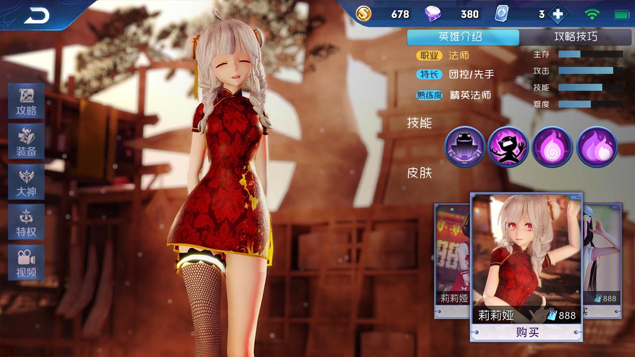 正版獵魔甜心手游