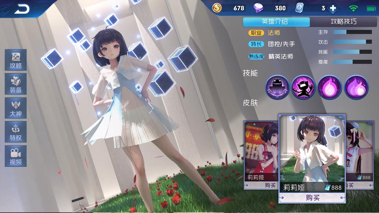 正版獵魔甜心手游