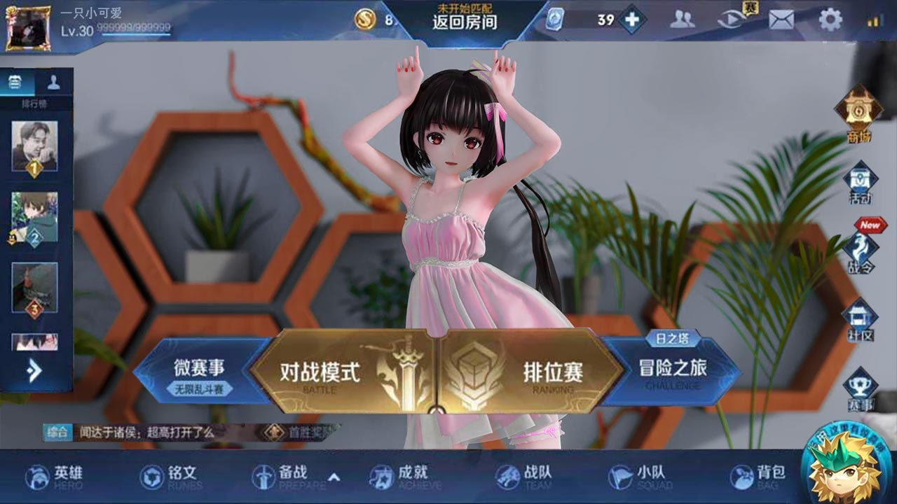 正版獵魔甜心手游