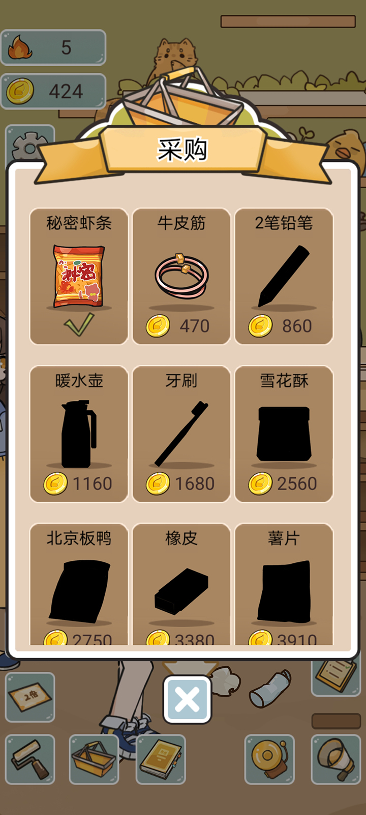 我在學(xué)校開超市完整版