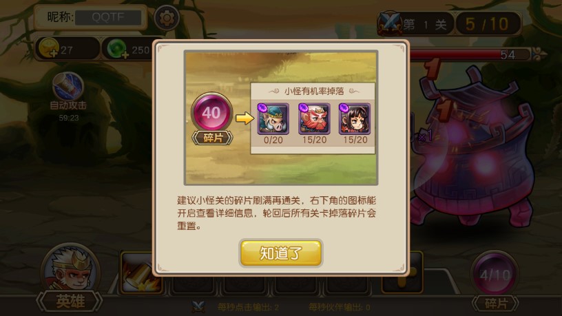 悟空的八十一難游戲