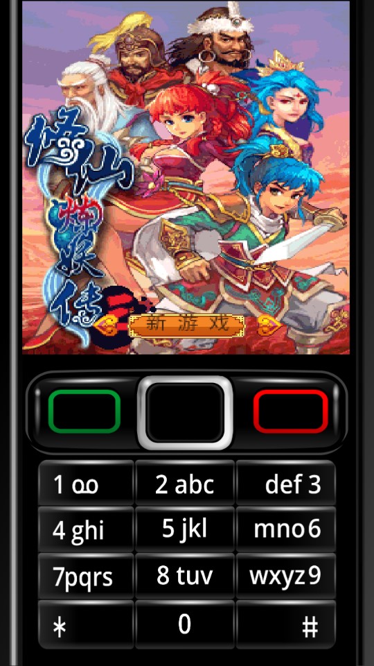 修仙煉妖傳三官方版