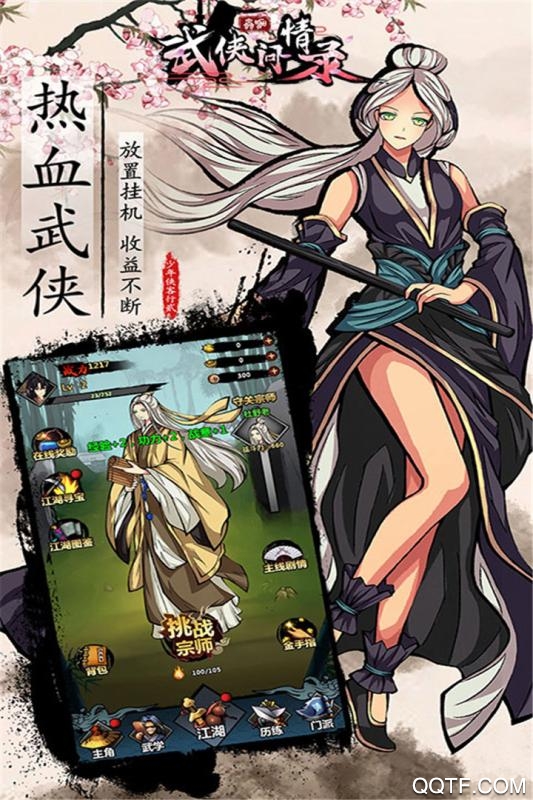 音樂之刃手游新版本