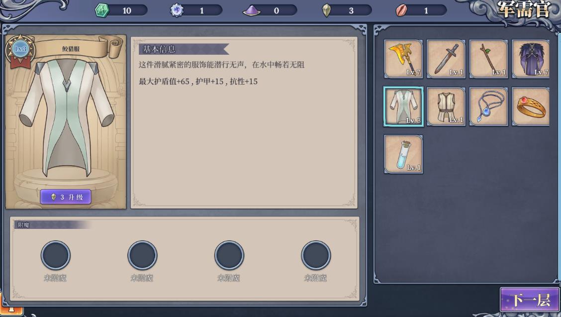 法洛伊幻境無(wú)限金幣版