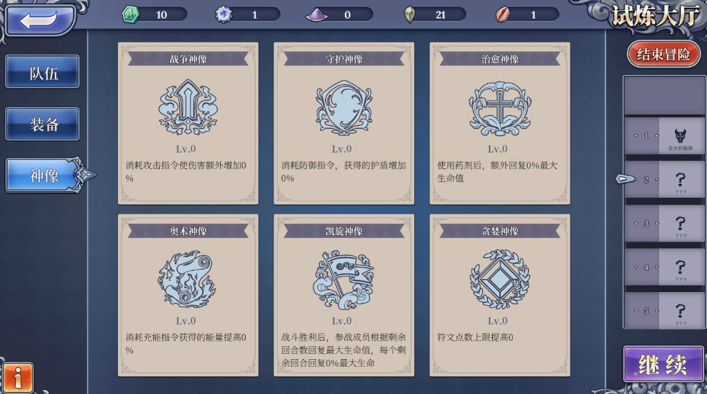 法洛伊幻境無(wú)限金幣版