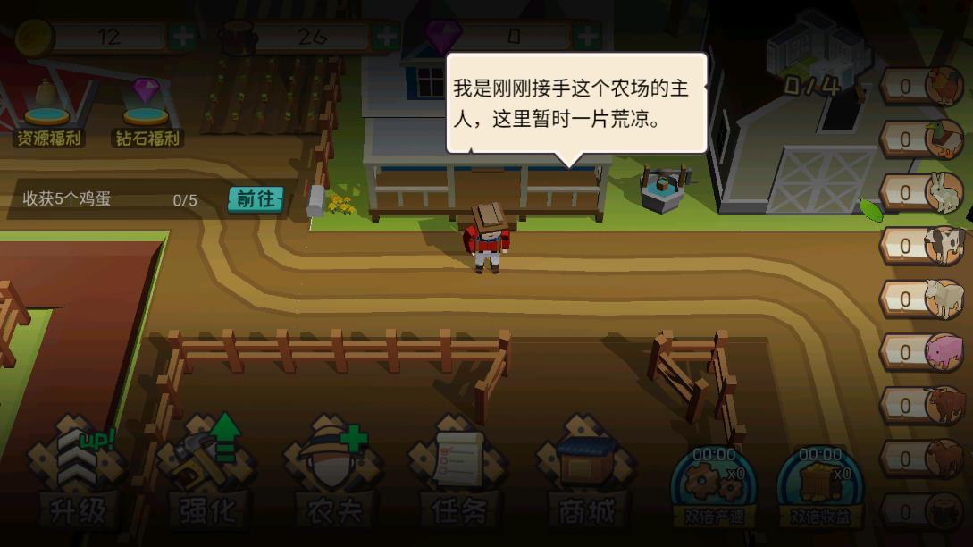 光明牧場(chǎng)官方版
