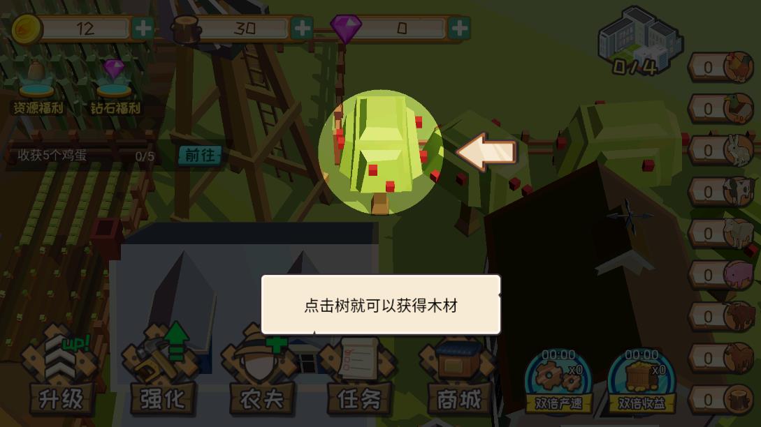 光明牧場(chǎng)官方版