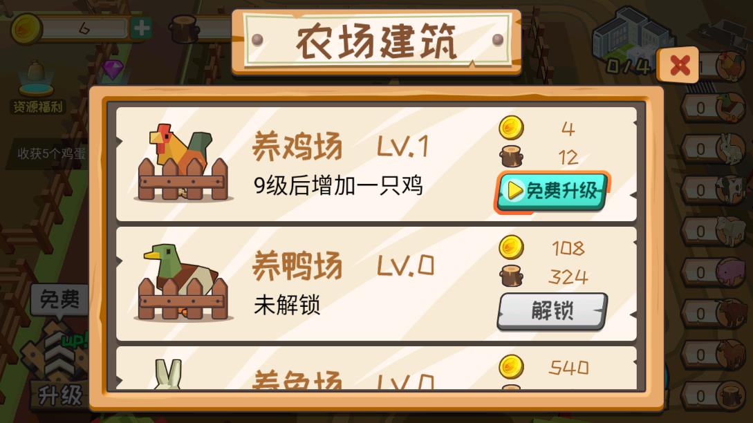 光明牧場(chǎng)官方版