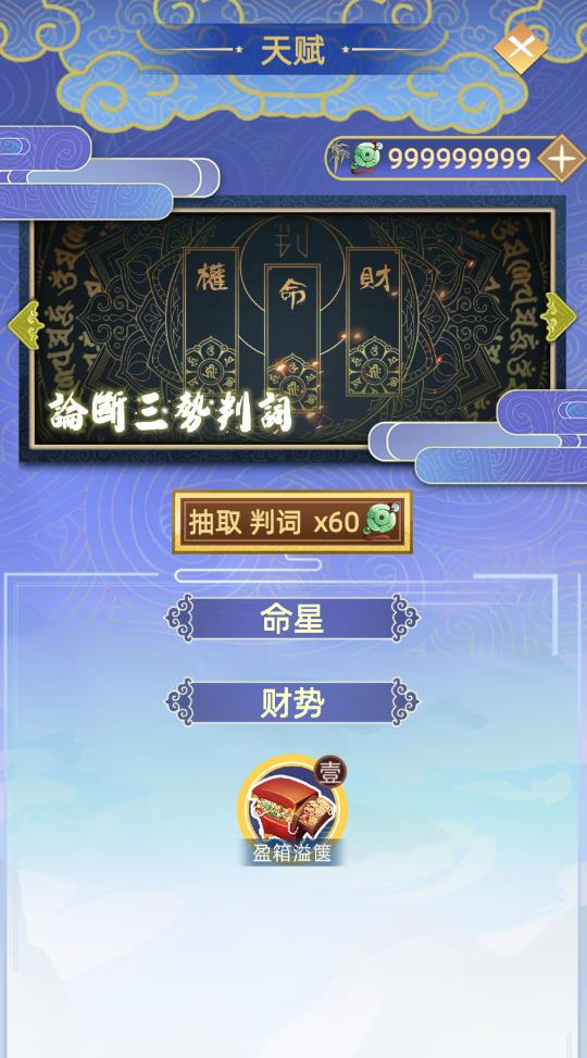 古代人生無廣告版