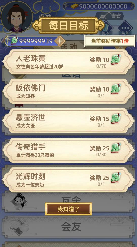 古代人生無廣告版