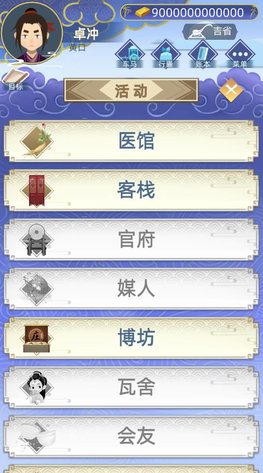 古代人生無廣告版